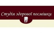 Стоматологія «Студія здорової посмішки»
