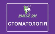 Стоматологія «Smile SM»